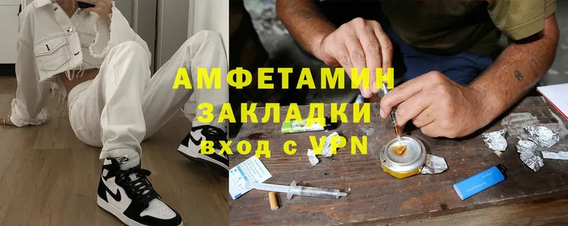 Amphetamine VHQ  купить наркотик  Багратионовск 