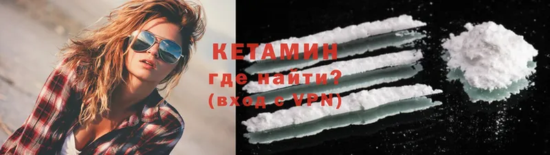 Кетамин ketamine  Багратионовск 